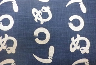 1118NJ Like Indigo KAMAWANU japanese pattern wholesale fabric